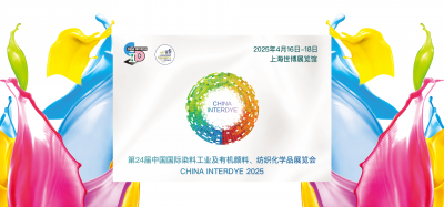 2025年4月16-17日我司參加第24屆中國國際染料工業(yè)及有機(jī)顏料、紡織化學(xué)品展覽會